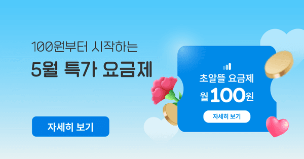 LG U+ 11GB+일 2GB 무제한요금제 외 다양 (20,000원/무료)2