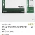 로하스웰 미국산 WPI 프로틴 단백질 이뮨 30포 (24,120원/무배)1