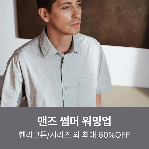 시리즈 매트 솔리드 오픈 칼라 반팔 티셔츠 (65,730원/무배)