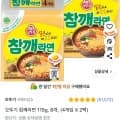 ] 오뚜기 참깨라면 115g, 8개,진비빔면 156g, 8개 (4,990원/와우무료)11