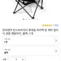 휴대용 접이식 경량 캠핑의자 (10,900원/무배)6