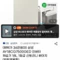 삼성 인버터 제습기 18L AY18CG7500GED (369,000원/무배)4