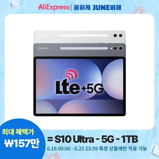 삼성전자 갤럭시 S10울트라 5G 1TB (1,570,000원/무료)