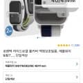 로랜텍 애플워치 액정보호필름 2매입 (3,930원/무배)1