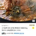 고기듬뿍 진한 감자탕 뼈해장국 대용량 5kg(19,900원/무료배송)5