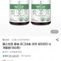 헬스브로 칼슘 마그네슘 아연 비타민D 6개월분 180정(12,900원/무배)