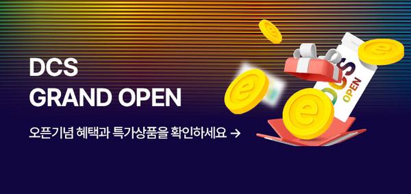 DCS 기계식 키보드 할인(SPM, 큐센) (23,600원~/무배)16
