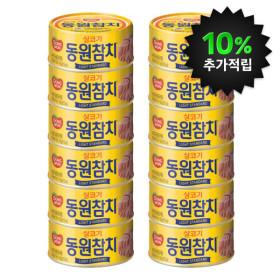 동원 라이트 스탠다드 참치 150g 원터치 12개 (23,900/3만원이상 무료배송)