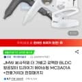 JMW 에어슈팅 MC3A01A 드라이기 (49,000원/무료)