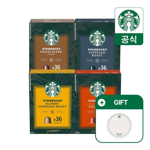 스타벅스 네스프레소 36캡슐 4종x3박스,플레이트 6인치 증정(55,230원/무료)1