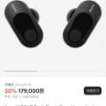소니 인존 버즈 Sony INZONE Buds Black (166,500원/무료)