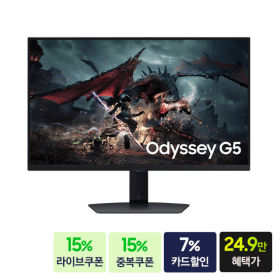 삼성 오디세이 G5 S27DG500 IPS 68.4cm IPS QHD 180Hz 1ms 게이밍모니터 (249,430원/무료)