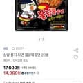 삼양 불닭볶음면 20봉 (u클 14,960원/무배)