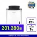 캐리어 가정용 제습기 14L (216,000원/무배)3