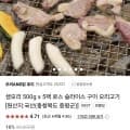 생오리 슬라이스 500g x 5개 (30,000원/무료)
