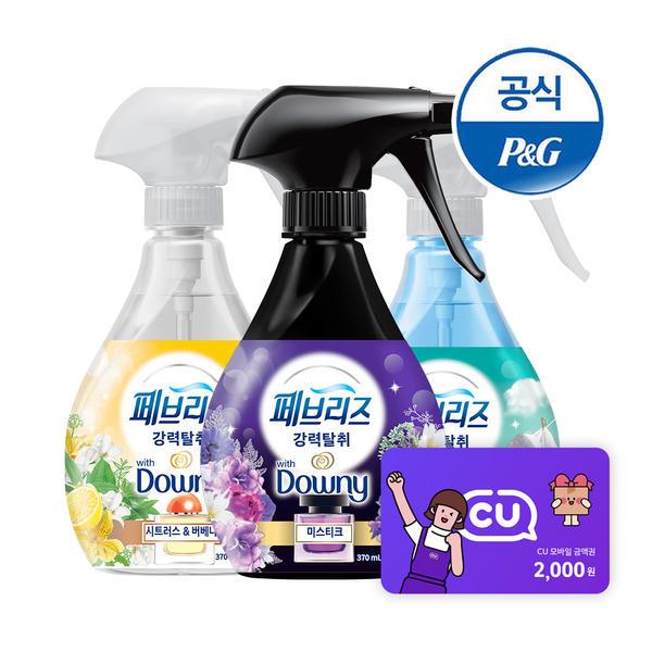 페브리즈 섬유탈취제 370ml 3개 +CU 2천원(티멤10,290원/무료)1