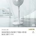 신일 선풍기 3단 5엽날개 (49,800원/무료)4