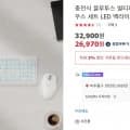 아이노트 충전식 블루투스 멀티페어링 무선 키보드 마우스 세트 LED 백라이트 (26,990원/무료)
