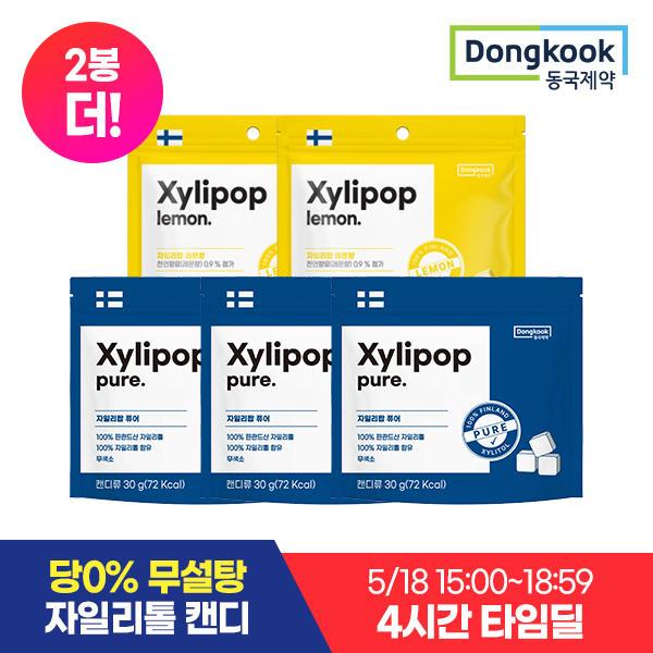 자일리톨 캔디 자일리팝 8봉 (10,790원 / 무배)1