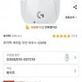로지텍 G309 게이밍 무선마우스 와우회원(63,600원/무배)12