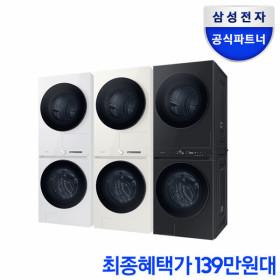 삼성전자 WF2120 21+20kg 세탁+건조기 세트 (1,439,250원/무료)1