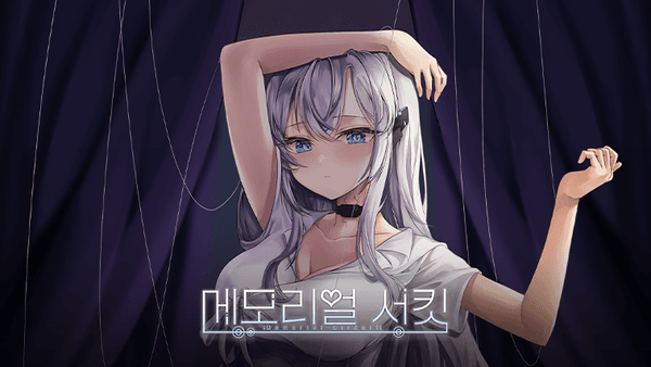 메모리얼 서킷 (무료/무료)1