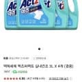 피죤 액체세제 액츠퍼펙트 실내건조 3L X 4개 (23,810원/무료)