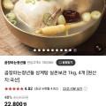 삼계탕 실온보관 1kg 4개 (네멤 20,520원/무료)3