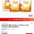 피죤 섬유유연제 옐로 3100ml 1개 + 2300ml 3개 (11,880원/무료)