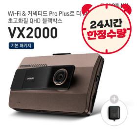 아이나비 VX2000 자가장착 전후방 QHD/FHD 2채널 블랙박스 (155,980원/무배)1