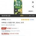 초록매실 스파클링 제로 350ml 20개 (9,990원) (무료)