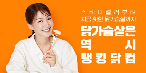 육식토끼 닭가슴살 소시지 30팩(팩당830원) (24,900원/무료배송)