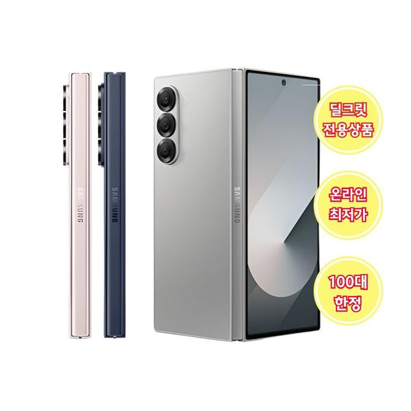삼성 갤럭시 Z폴드6 256GB 미개통자급제 (1,648,800원/무료)3