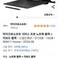 마이크로소프트 2024 서피스프로 11 스냅드래곤X엘리트/16G/512G+키보드+펜 (ZIA-00032/8X6-00184)(1,748,930원/와우무료)2