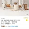 국산콩 갈아만든 진한 콩국물 750ml 6개 (16,300원/무료)