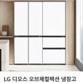 LG 가전 구독 (다양/무배)1