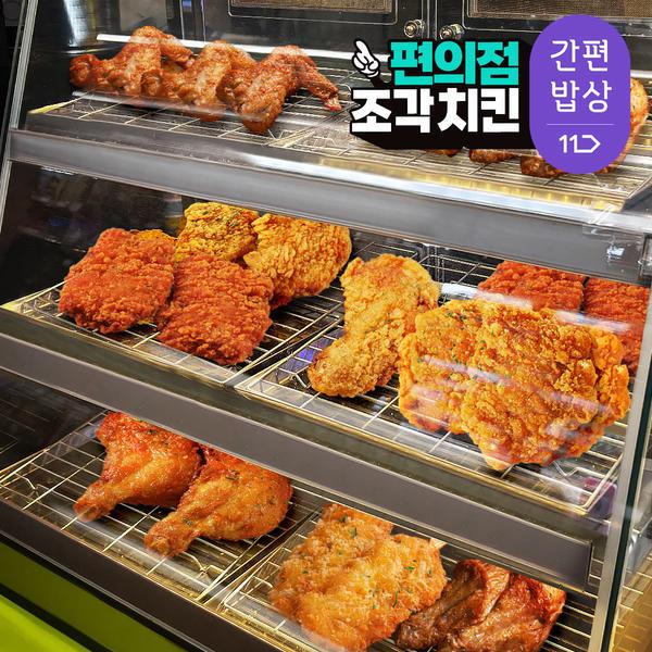 스파이시 윙스틱 1kg 외 조각 치킨 모음 (9,990원, 3,500원)1