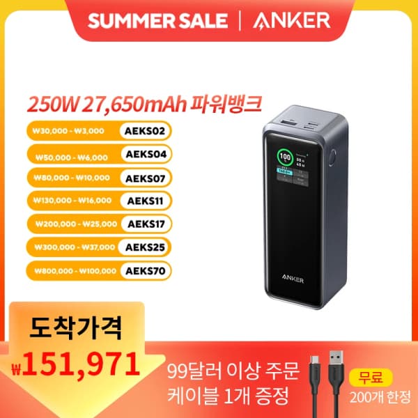 Rocoren 10000mAh 보조베터리($10.26)/Anker Prime 735 보조베터리($48.45) /무료