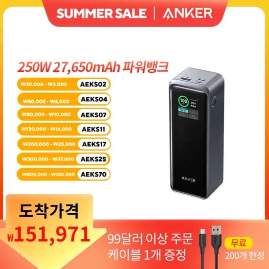 Rocoren 10000mAh 보조베터리($10.26)/Anker Prime 735 보조베터리($48.45) /무료