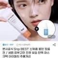 SNP 선크림 (8,720원/무료배송)