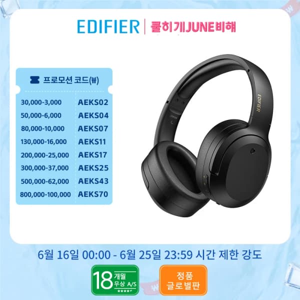 에디파이어 W820NB Plus 블루투스 무선헤드셋(30.51달러/무료배송