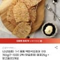 맥반석오징어 구이 150g(7~10미) 2팩 + 팝꽃25g + 망고젤리3개입(14,360원/무료)