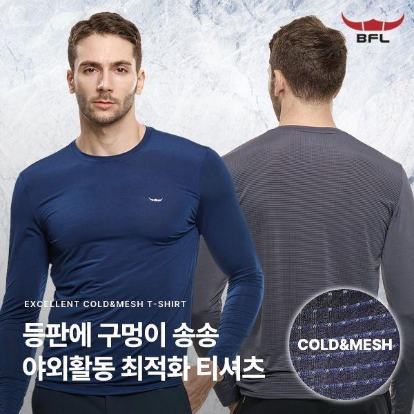 이지바이 아이스백 남성 등판 메쉬 긴팔 셔츠 (8,910원/무료)2