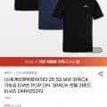 아이더 25SS 반팔티셔츠 3팩 (유클28,780원/무료)3