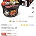 불닭볶음면 큰컵 105g 6개 (5,600원/와우무료)