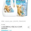 스너글 섬유유연제 허거블 코튼 4L + 2.6L (18,436원/무료)