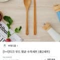 부엌다옴 마호가니 원목도마 버블(대) 외 주방용품 다양 (9,900원/무배)