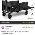 탄씨엔쯔 탄스트라이더 폴디드 오픈 접이식 웨건 (21,800원/무배)10