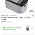 알피쿨 k25 차량용 캠핑 냉장고 독일콤프 25L 익일출고 (127,750원/무료)11