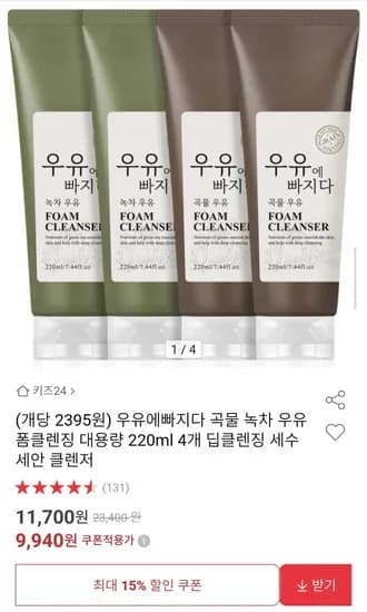 우유에빠지다 곡물 녹차 우유 폼클렌징 대용량 220ml 4개 (9,940원/무료)1